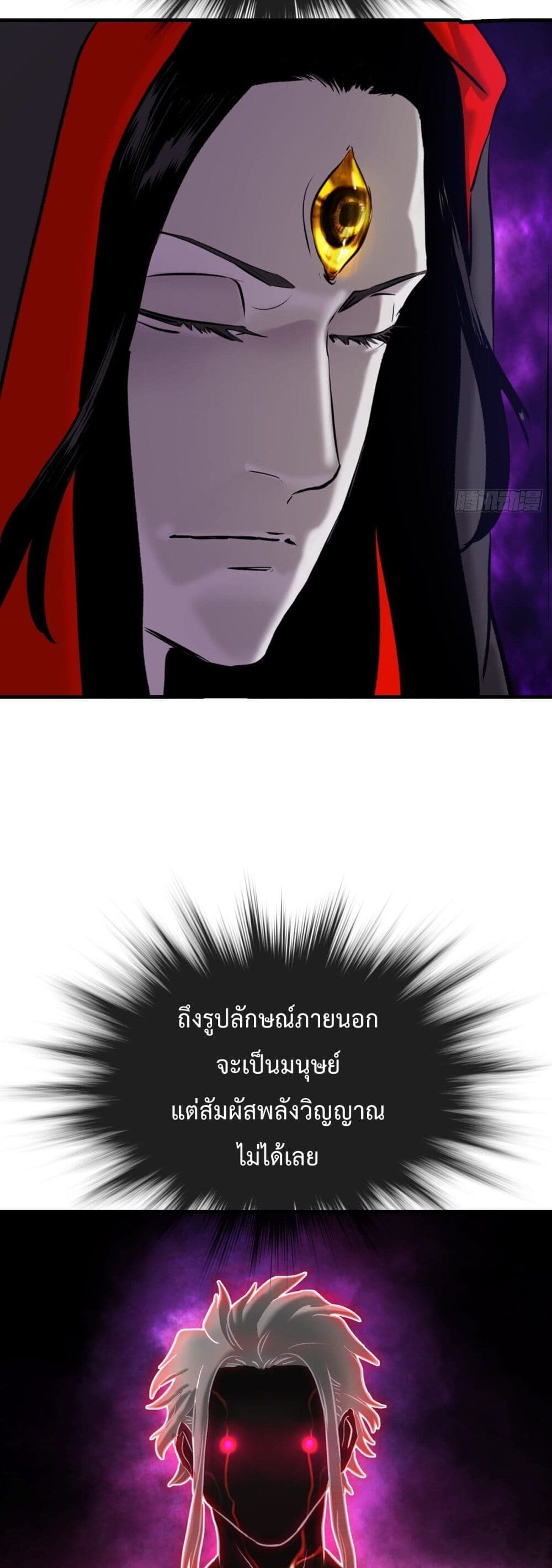 Seal Evil and the Pursuit of Truth page 6