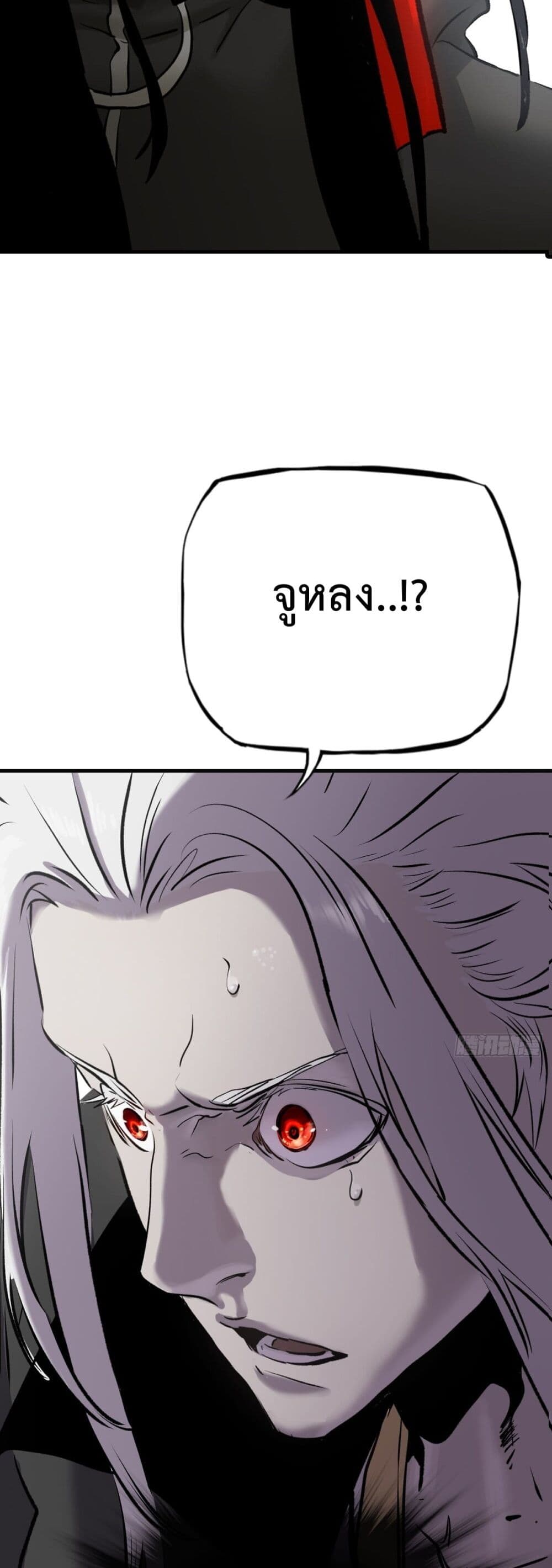 Seal Evil and the Pursuit of Truth page 8