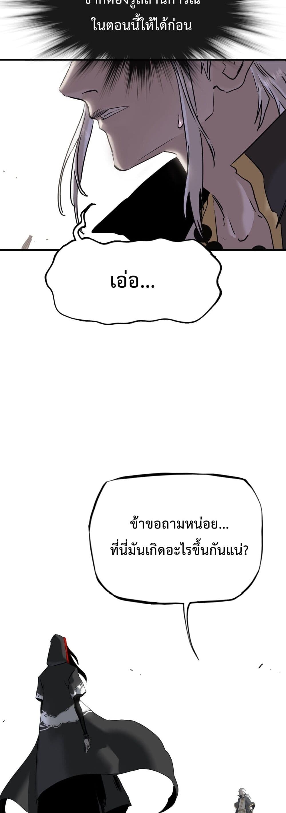 Seal Evil and the Pursuit of Truth page 13