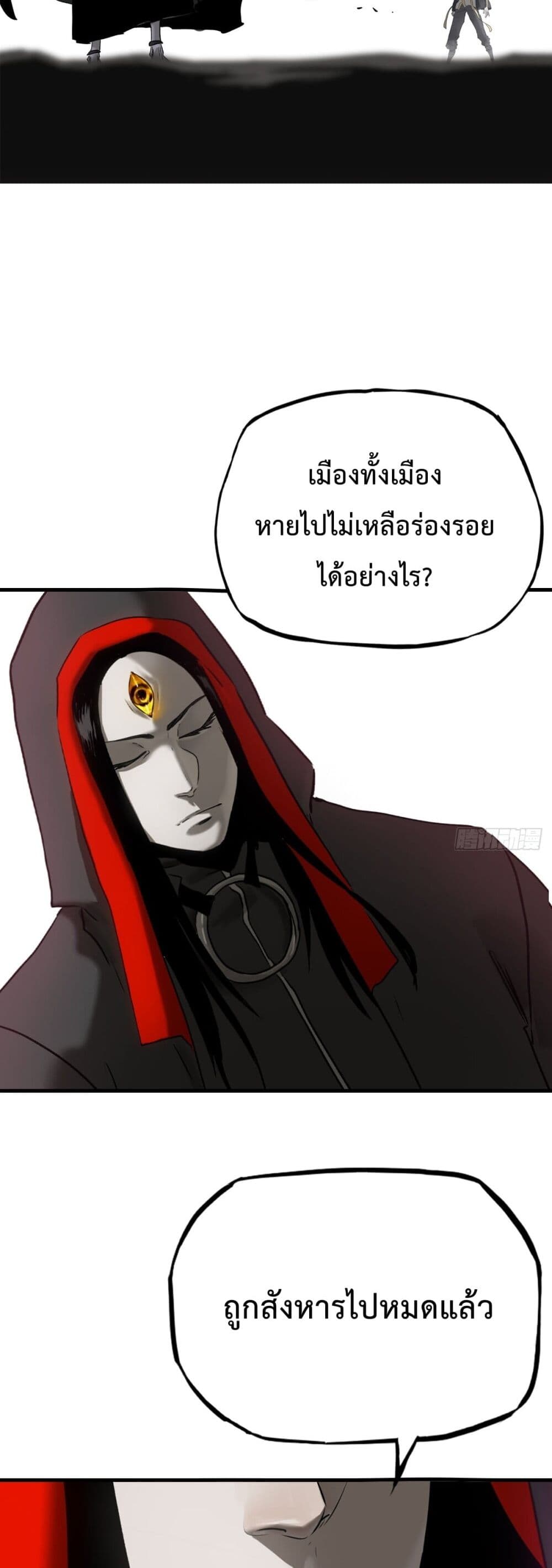 Seal Evil and the Pursuit of Truth page 14