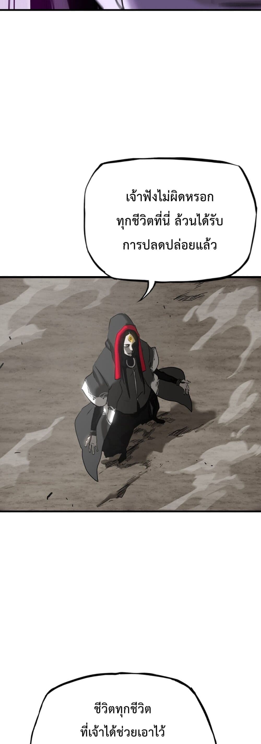 Seal Evil and the Pursuit of Truth page 16