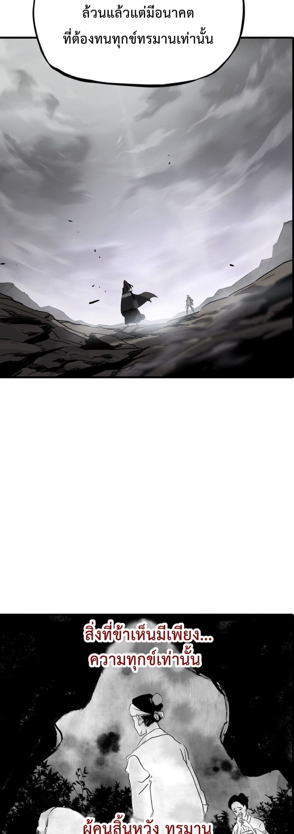 Seal Evil and the Pursuit of Truth page 17