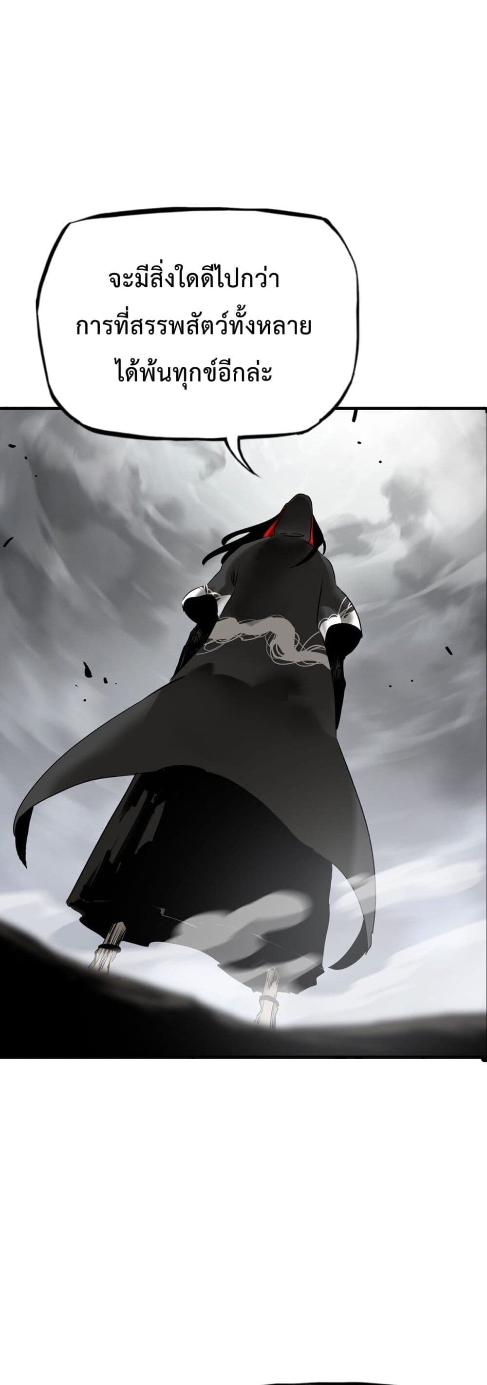 Seal Evil and the Pursuit of Truth page 19