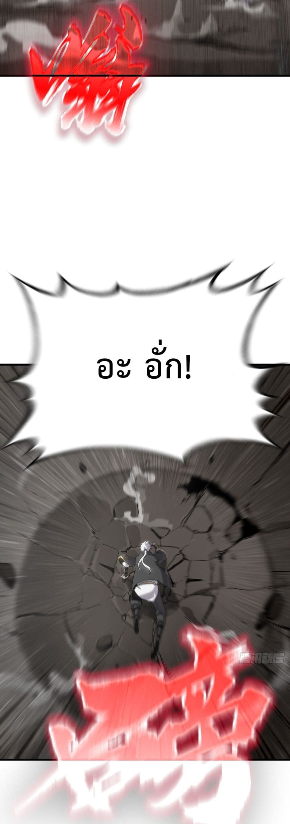 Seal Evil and the Pursuit of Truth page 27