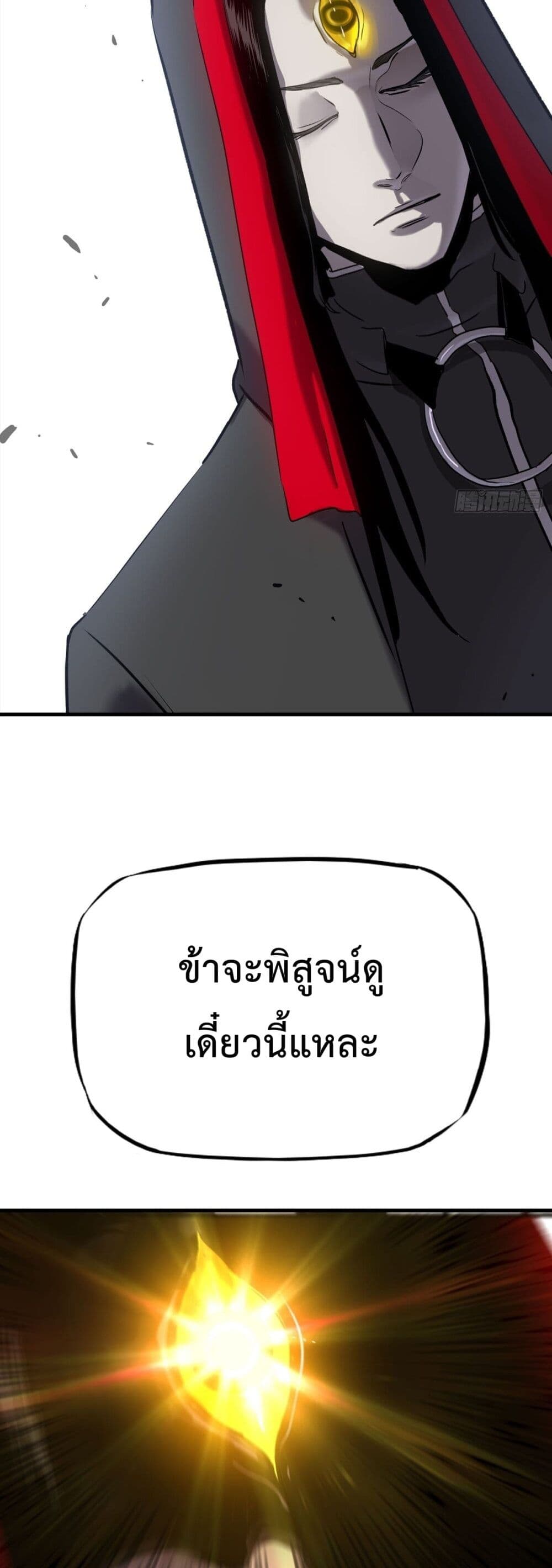 Seal Evil and the Pursuit of Truth page 31