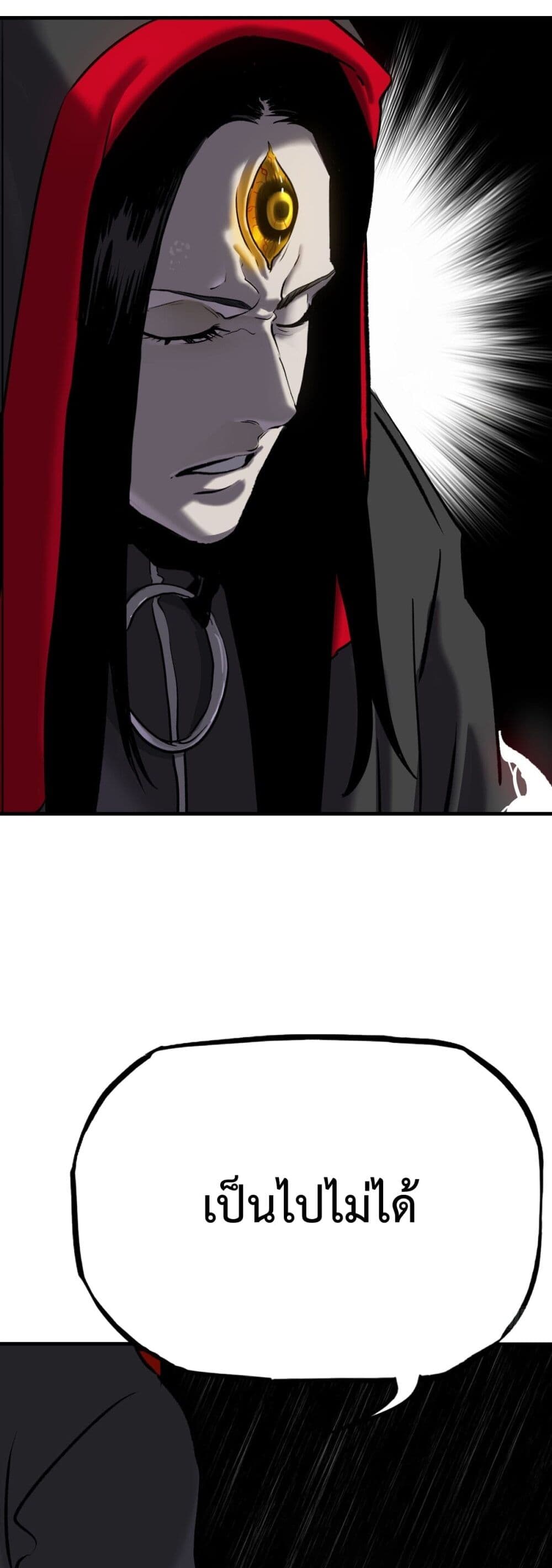 Seal Evil and the Pursuit of Truth page 34