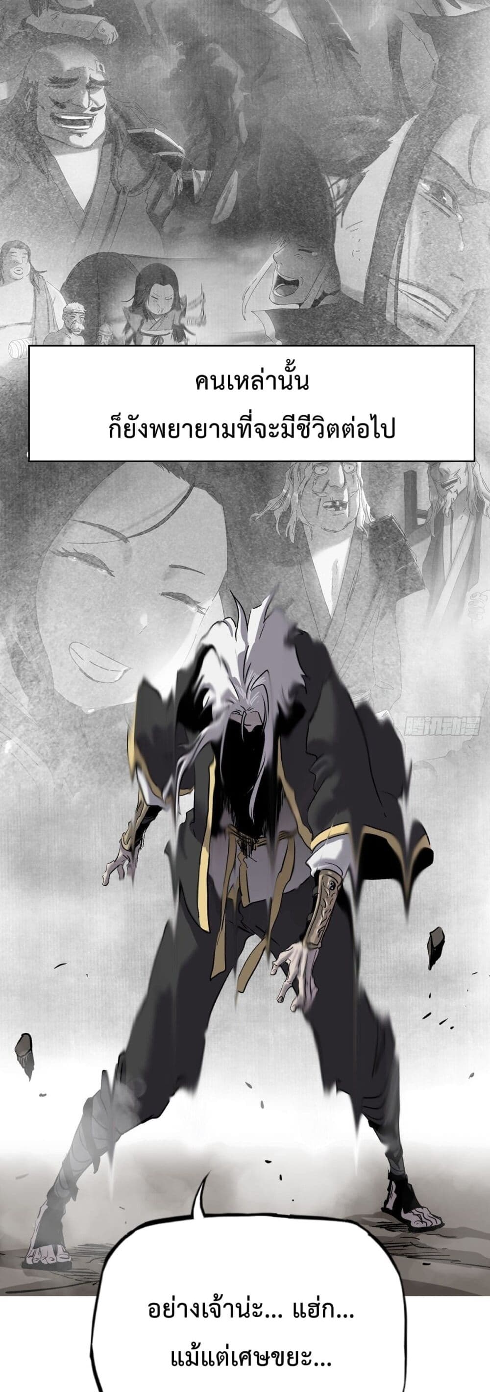 Seal Evil and the Pursuit of Truth page 39