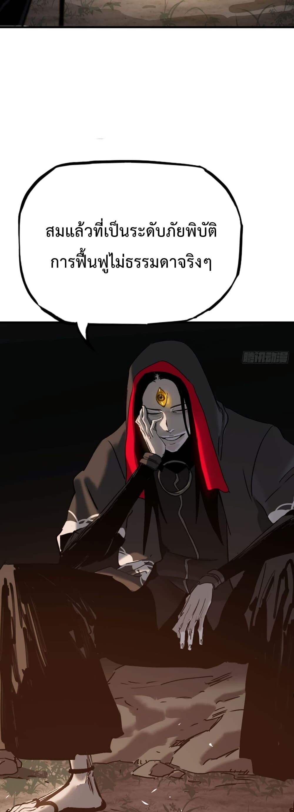 Seal Evil and the Pursuit of Truth page 11
