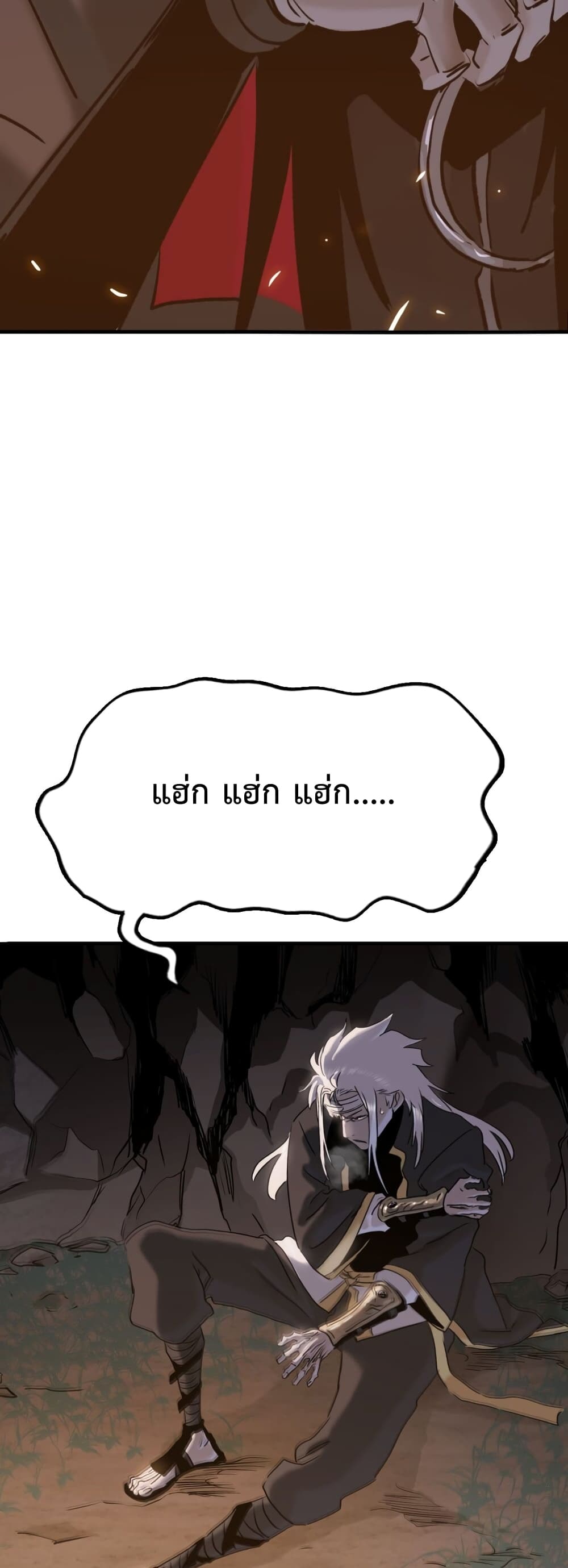 Seal Evil and the Pursuit of Truth page 16