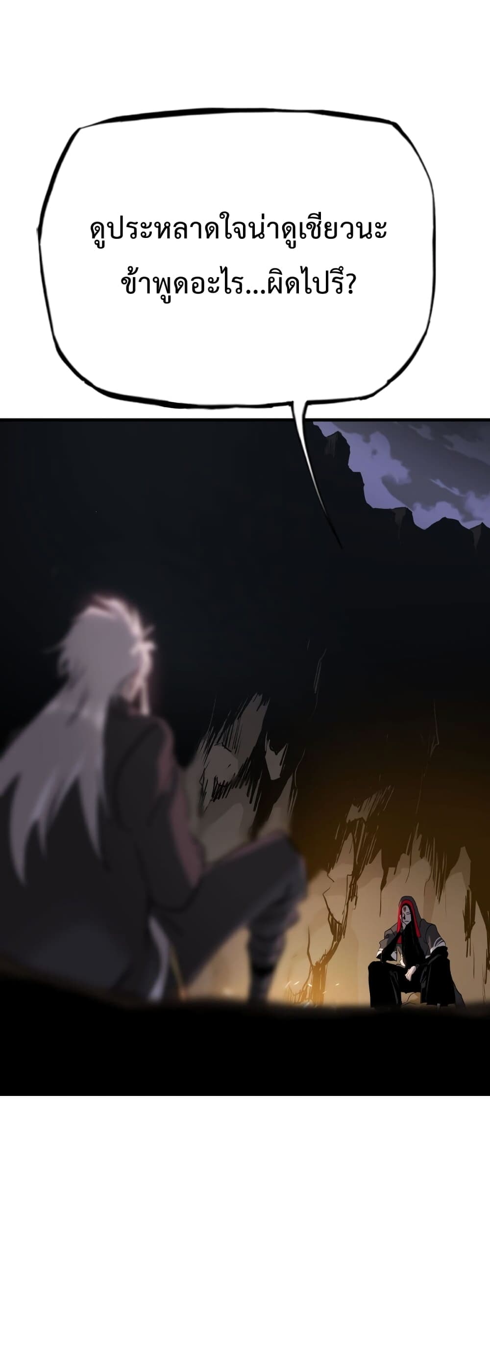 Seal Evil and the Pursuit of Truth page 19