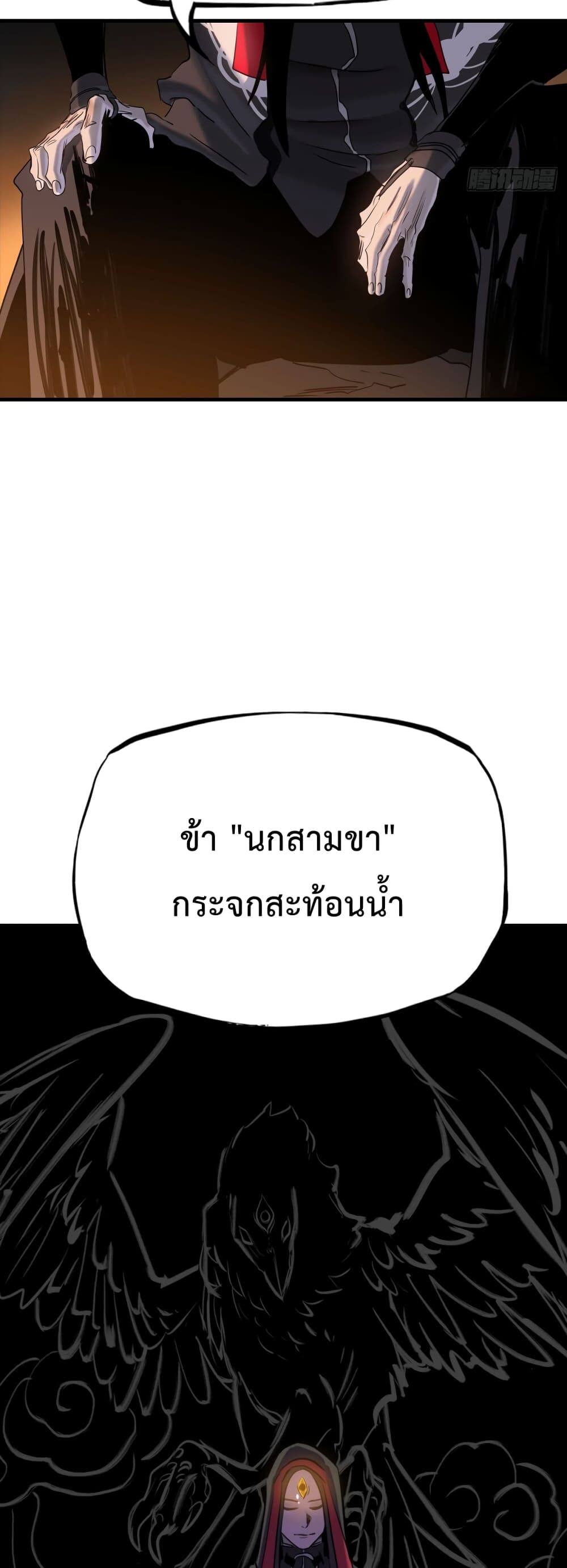 Seal Evil and the Pursuit of Truth page 21