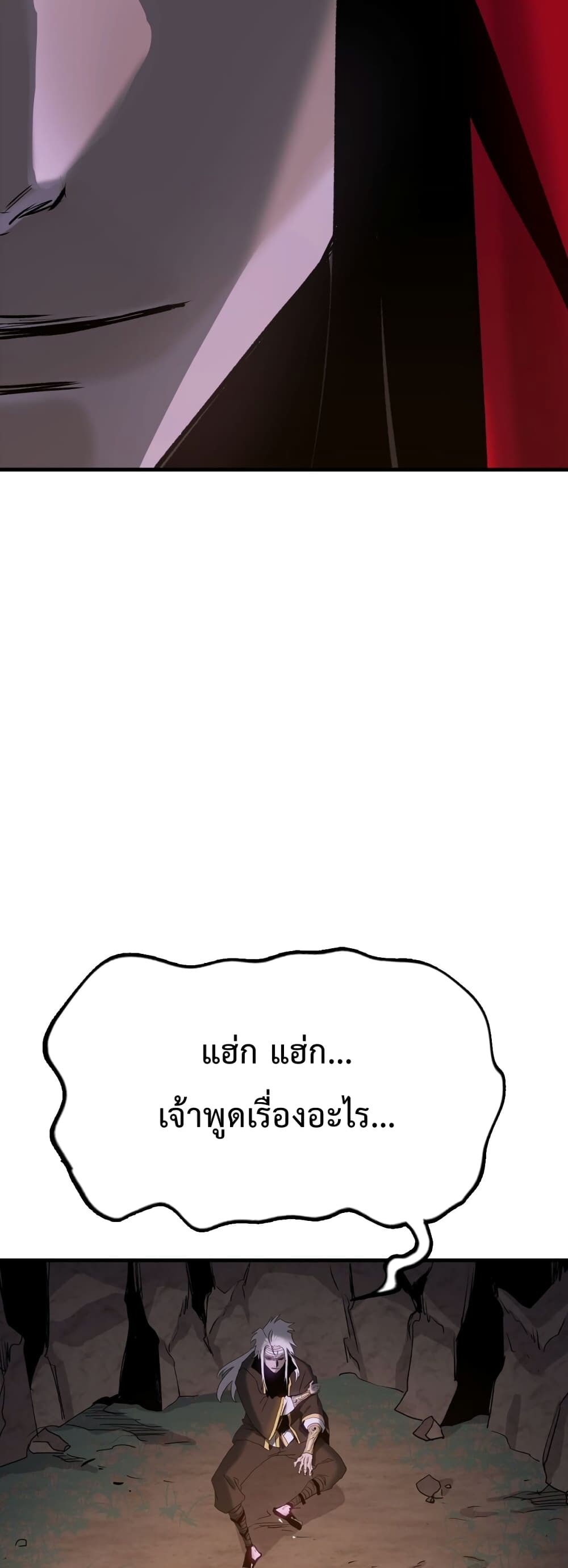 Seal Evil and the Pursuit of Truth page 23