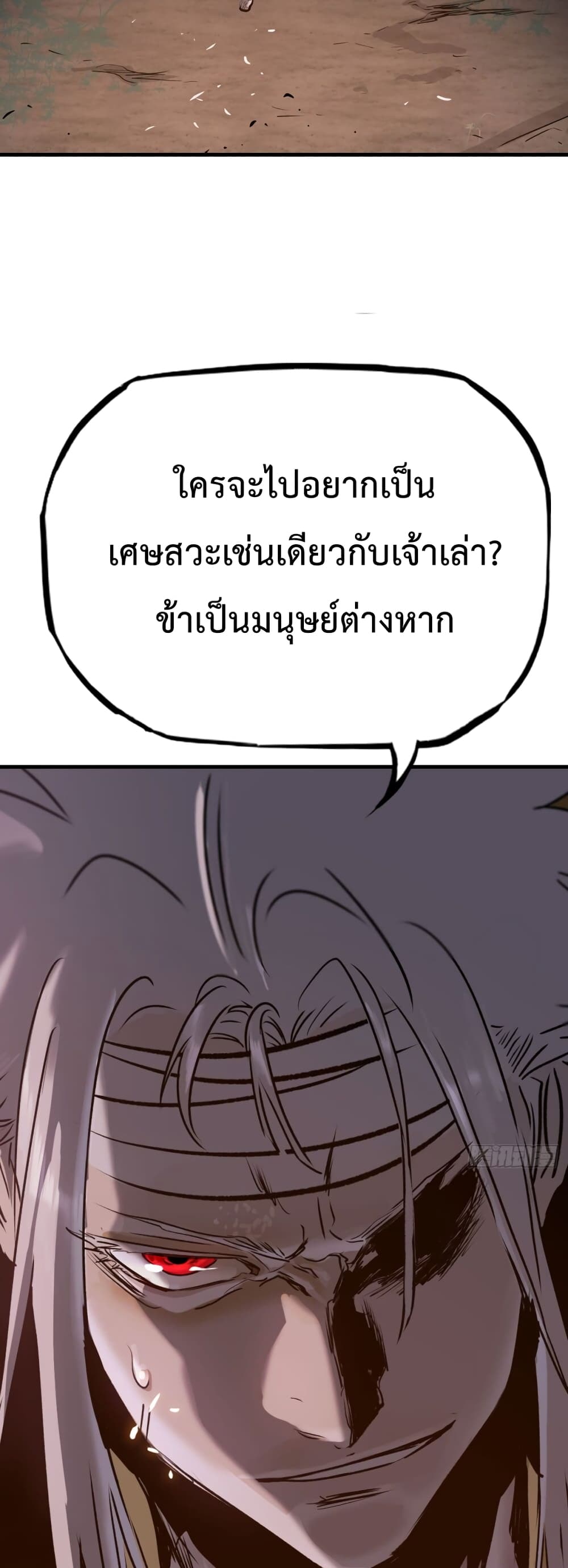 Seal Evil and the Pursuit of Truth page 24