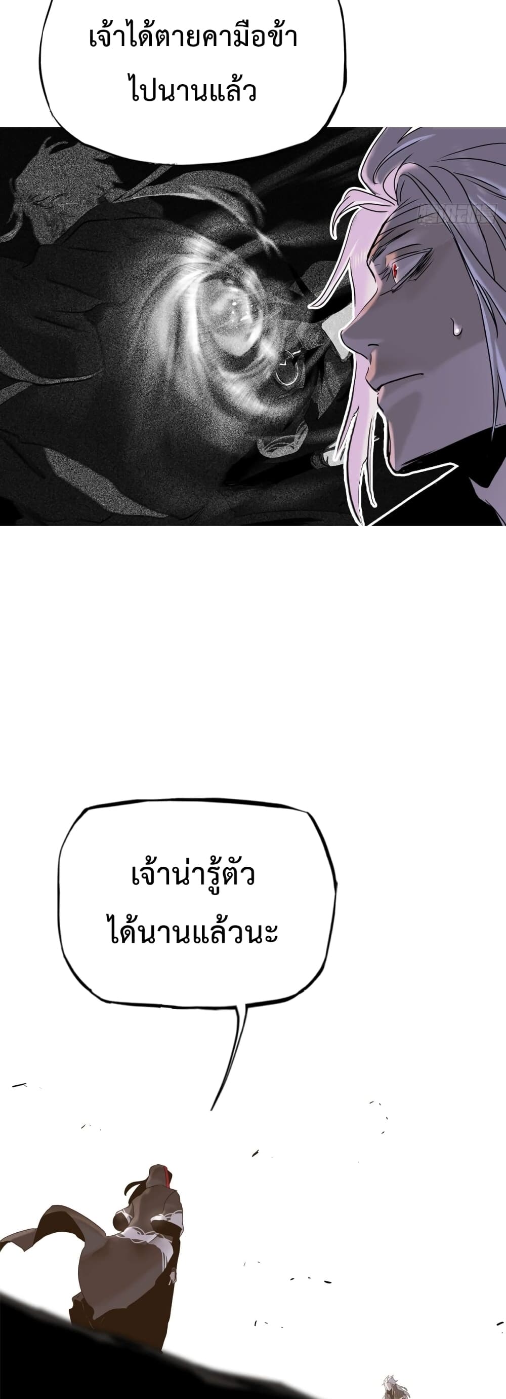 Seal Evil and the Pursuit of Truth page 27