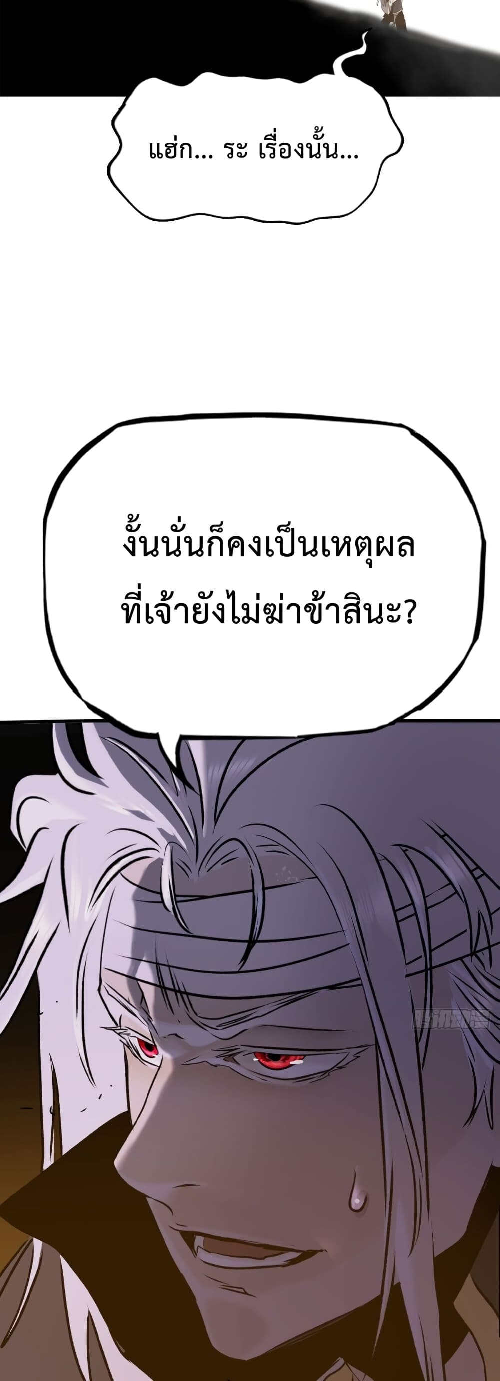 Seal Evil and the Pursuit of Truth page 28
