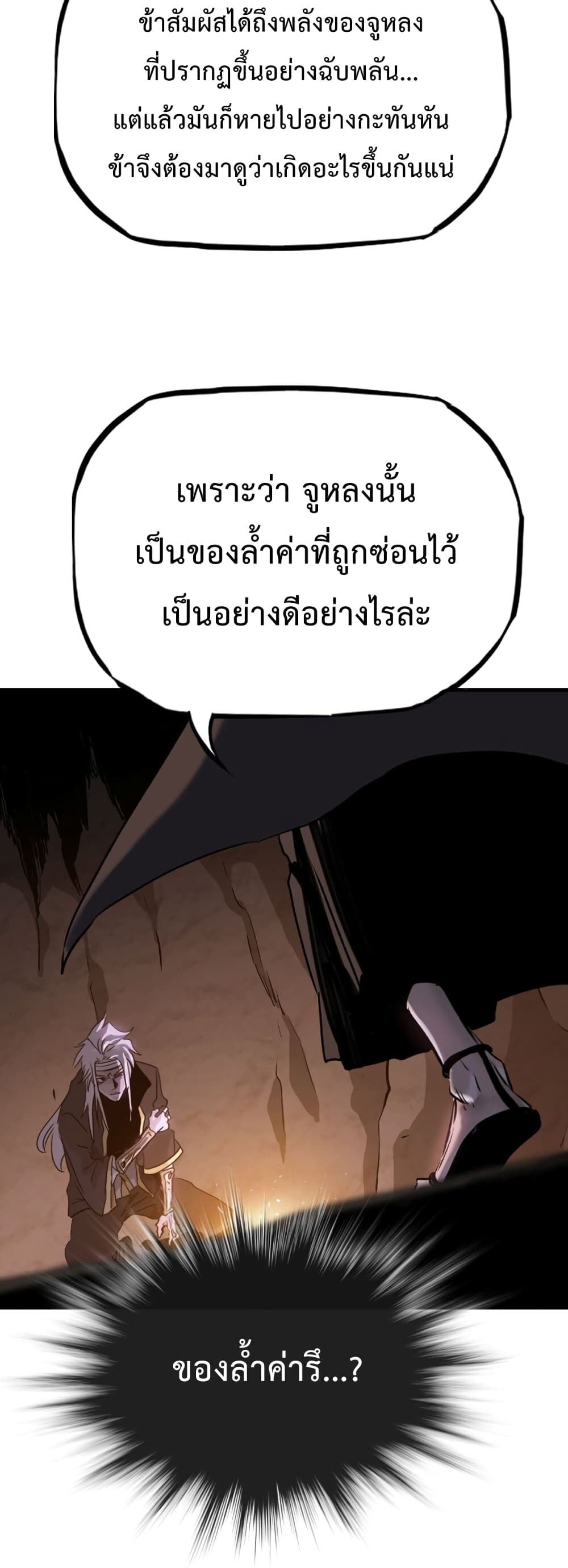 Seal Evil and the Pursuit of Truth page 30