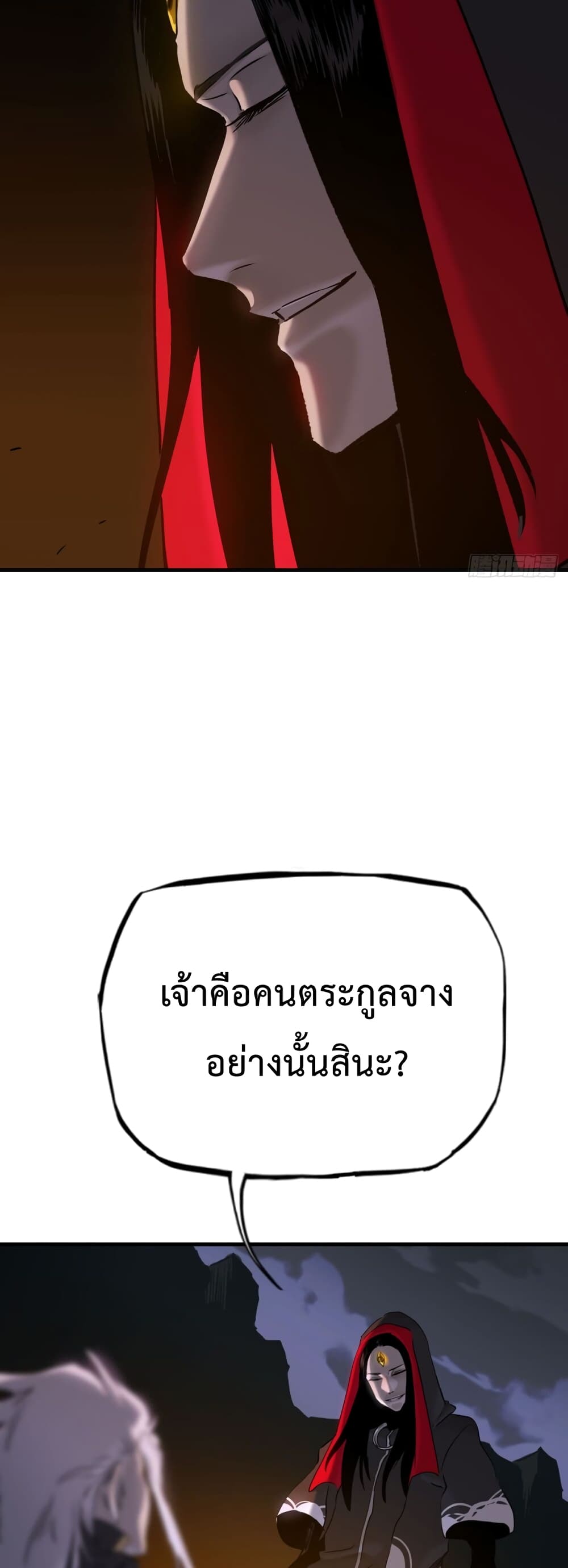 Seal Evil and the Pursuit of Truth page 32
