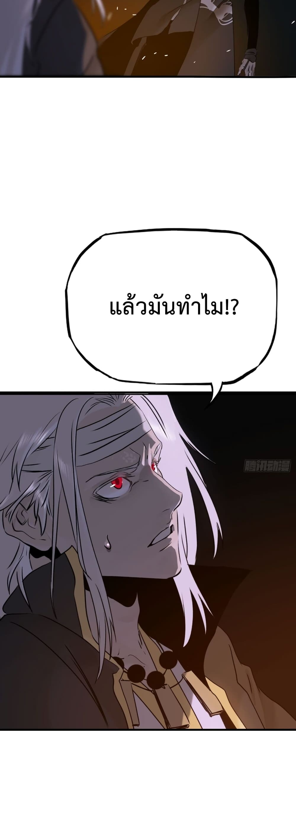 Seal Evil and the Pursuit of Truth page 33