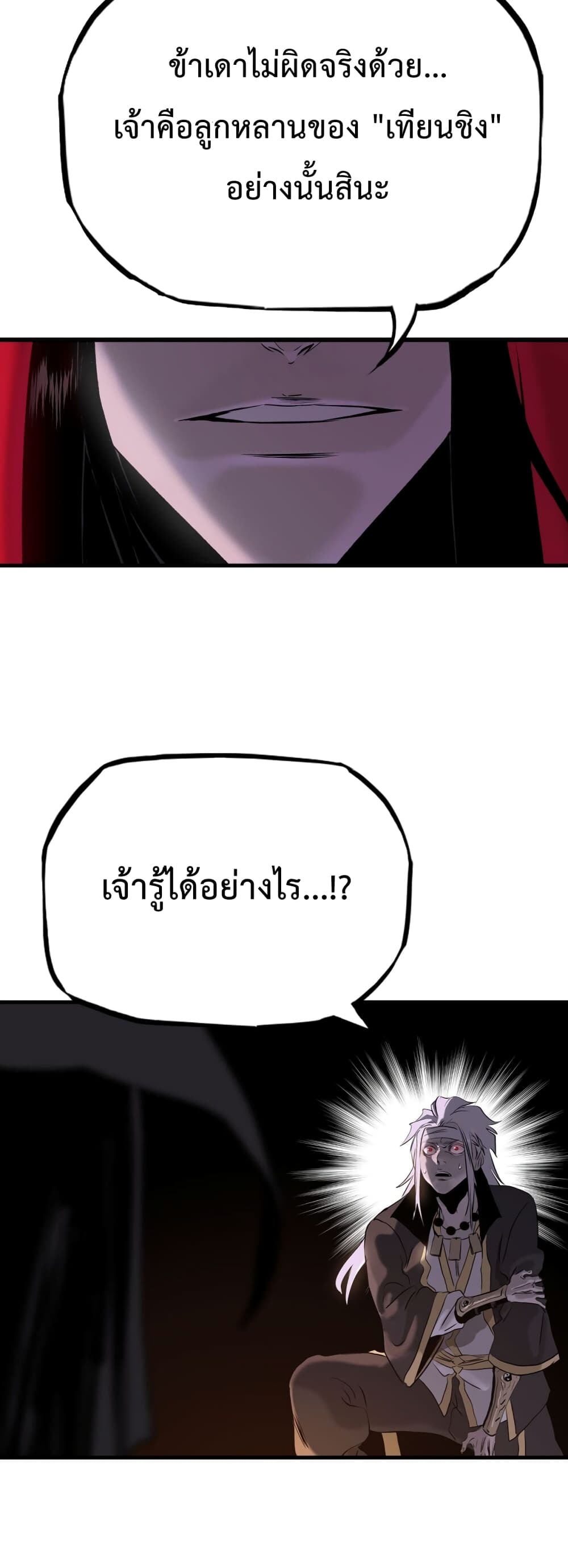 Seal Evil and the Pursuit of Truth page 37