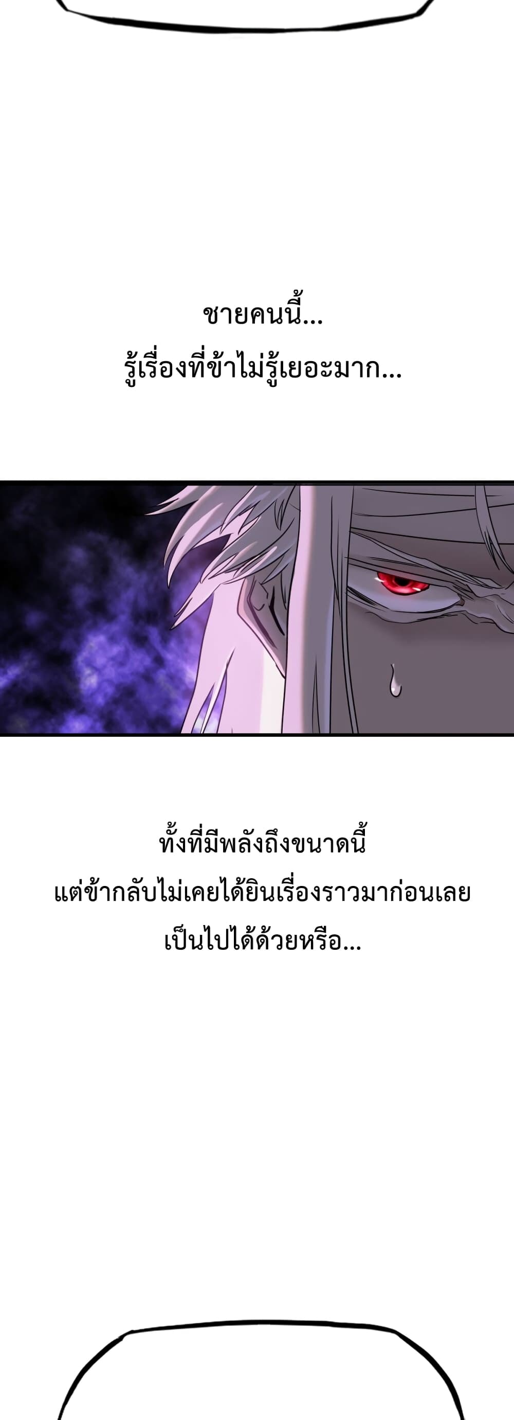 Seal Evil and the Pursuit of Truth page 40