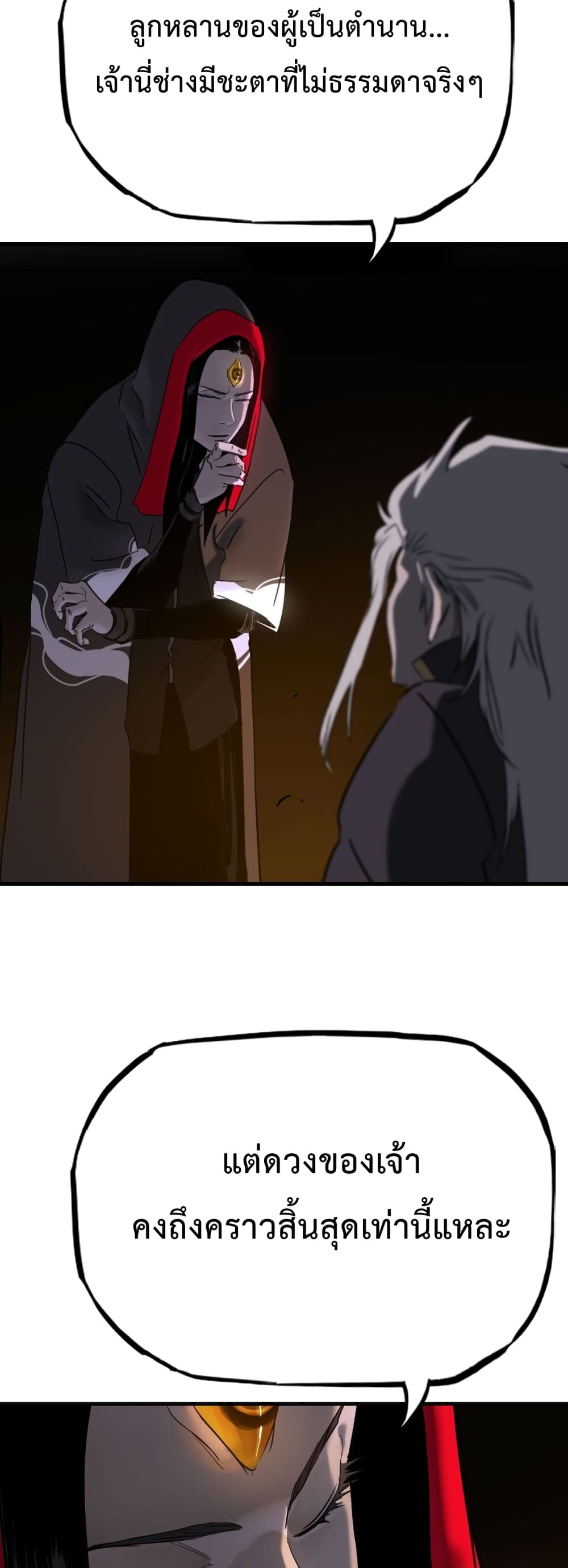 Seal Evil and the Pursuit of Truth page 41