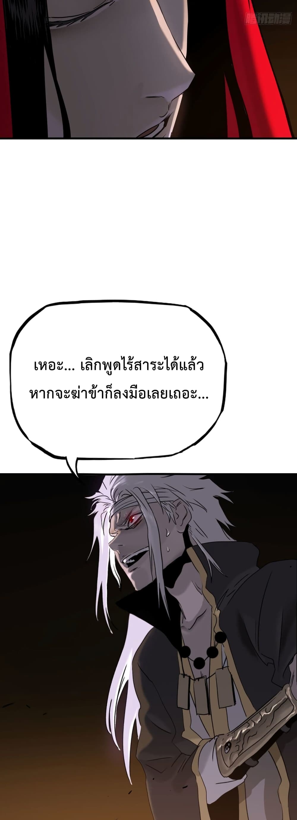 Seal Evil and the Pursuit of Truth page 42