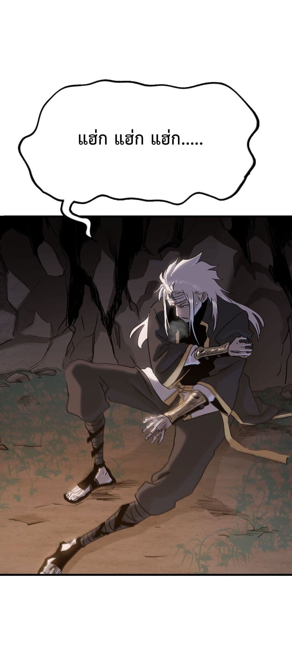 Seal Evil and the Pursuit of Truth page 19