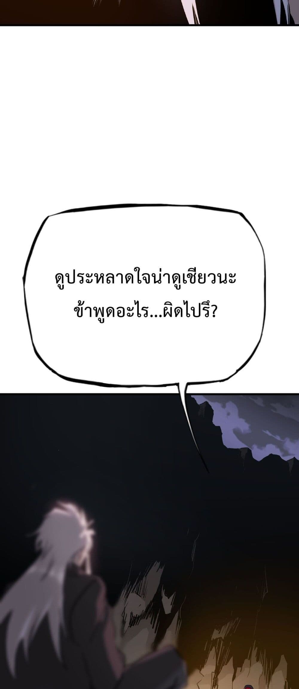 Seal Evil and the Pursuit of Truth page 22