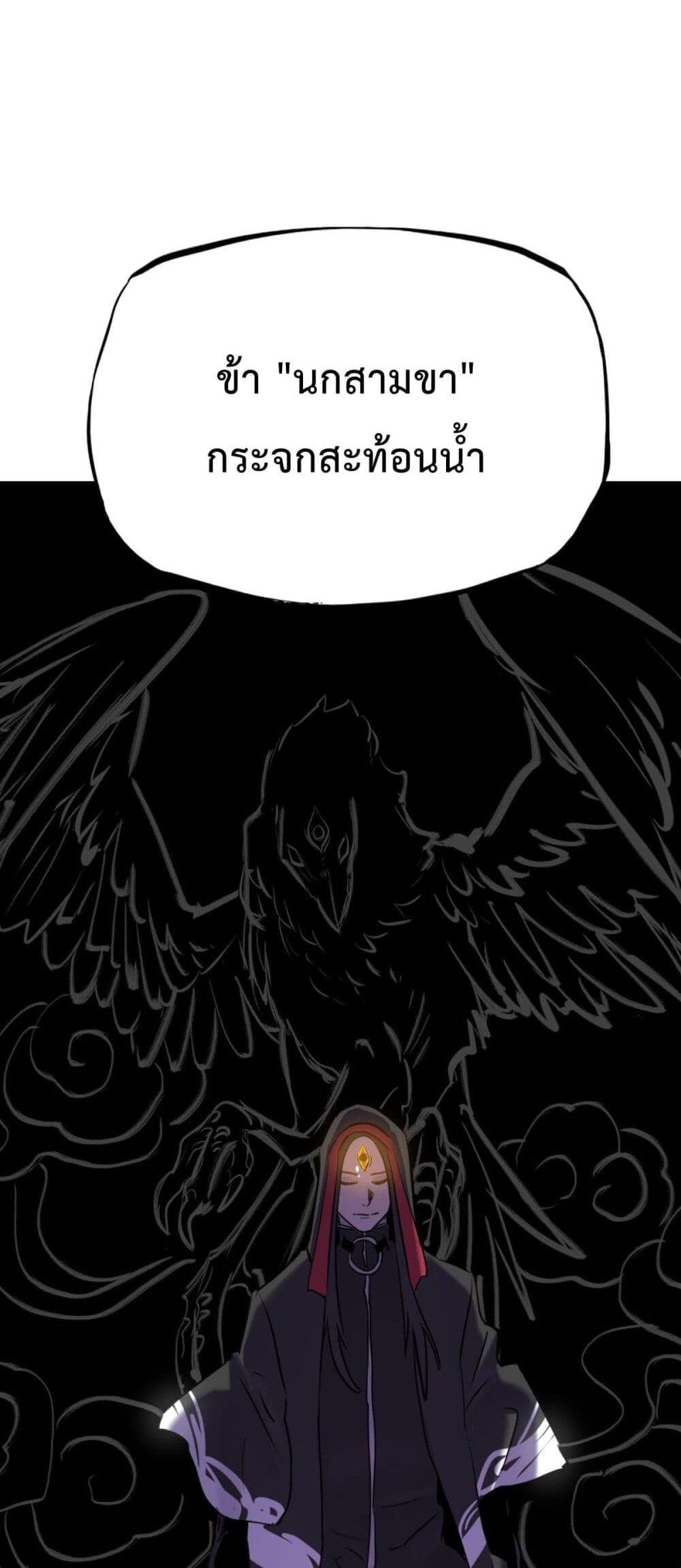 Seal Evil and the Pursuit of Truth page 25
