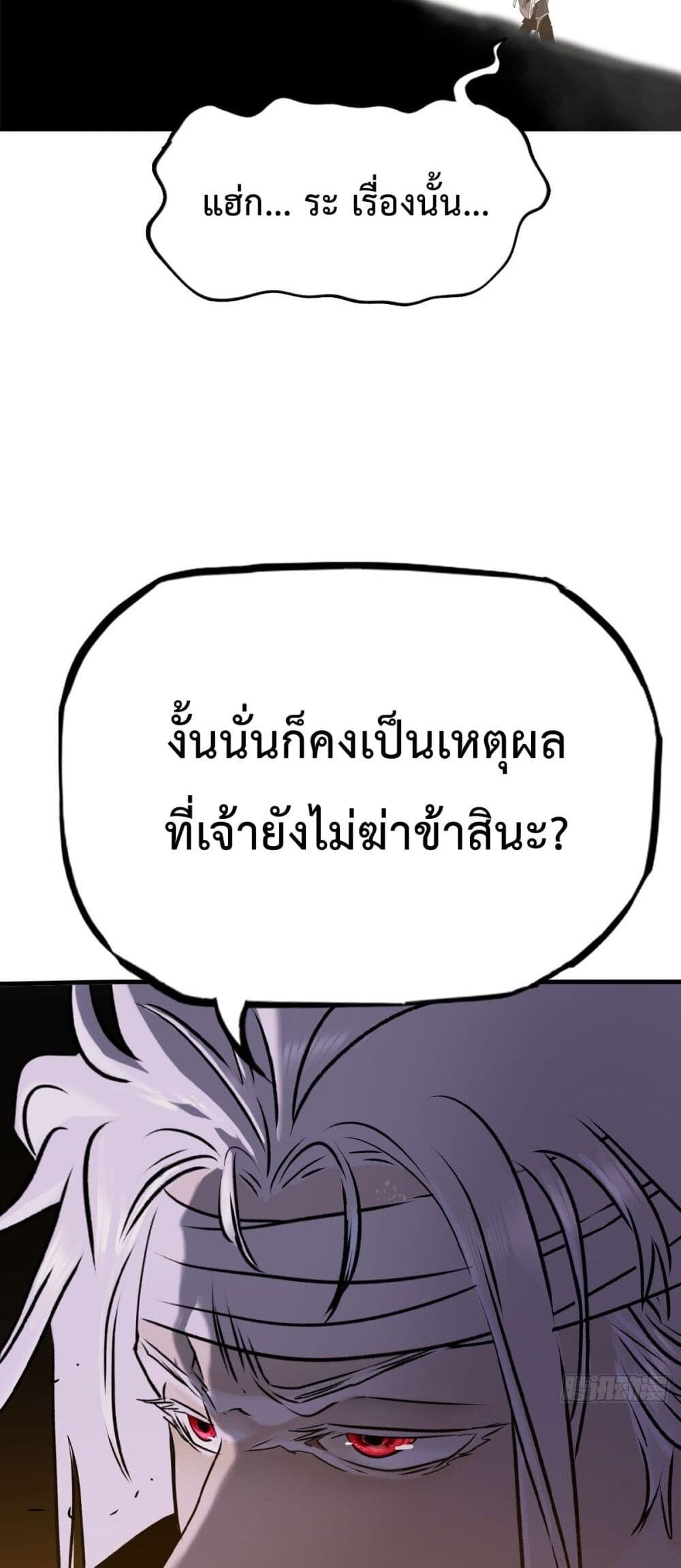 Seal Evil and the Pursuit of Truth page 33