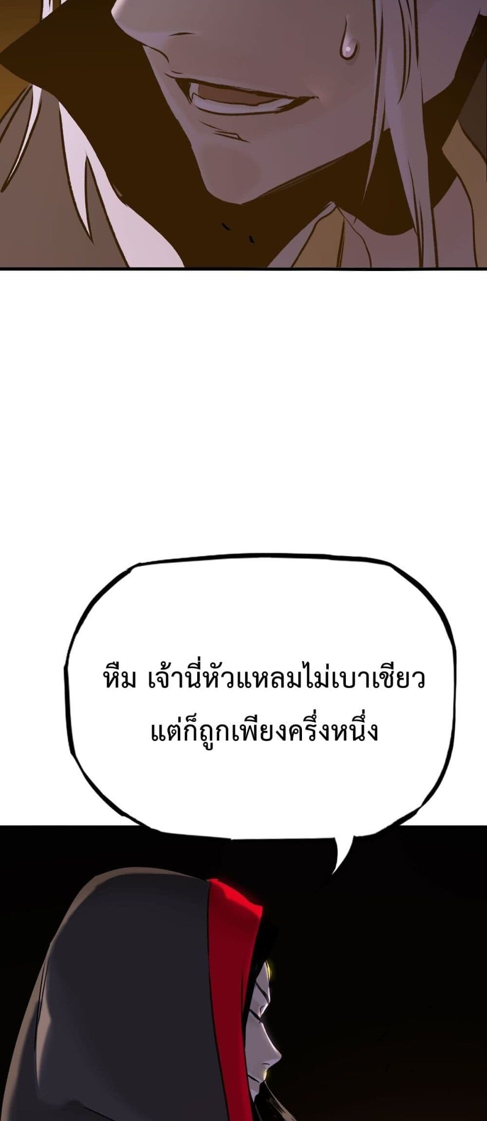 Seal Evil and the Pursuit of Truth page 34