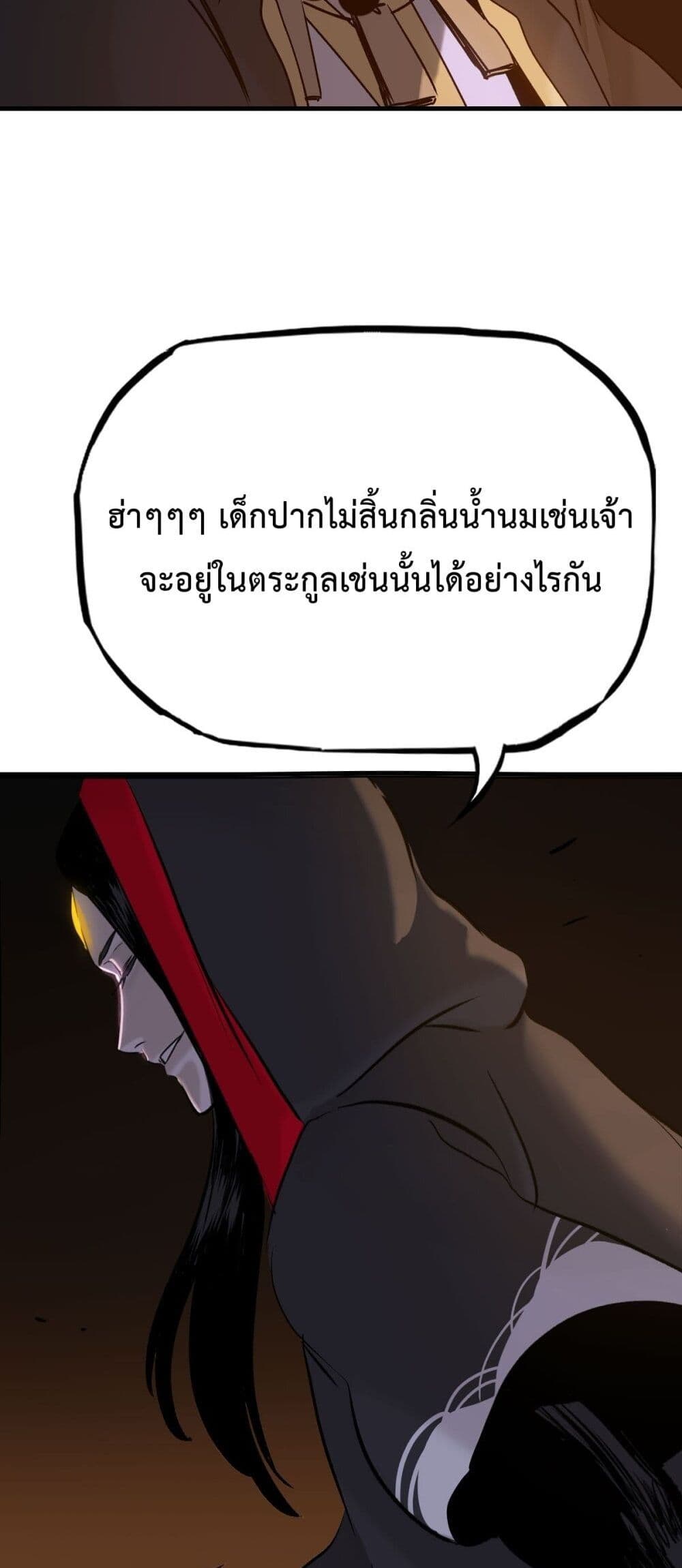 Seal Evil and the Pursuit of Truth page 40