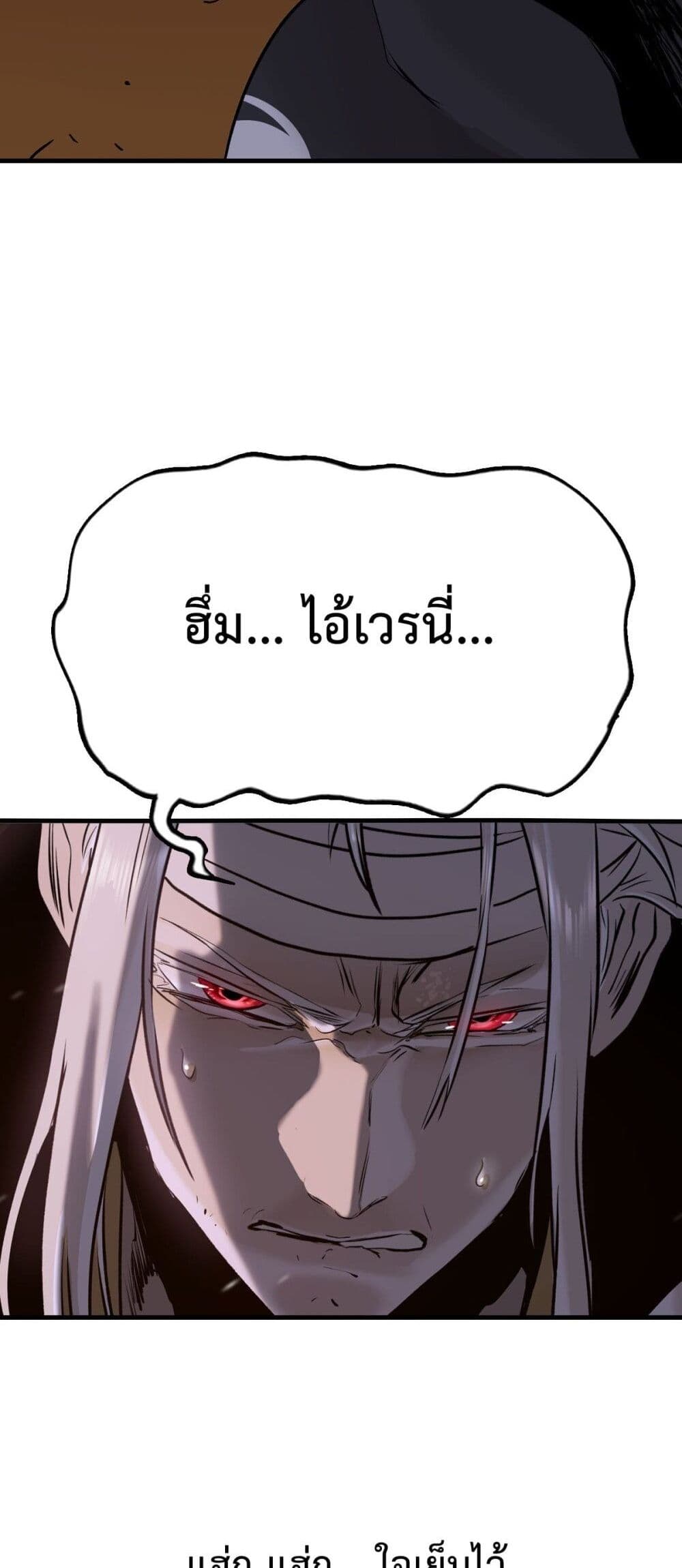 Seal Evil and the Pursuit of Truth page 41