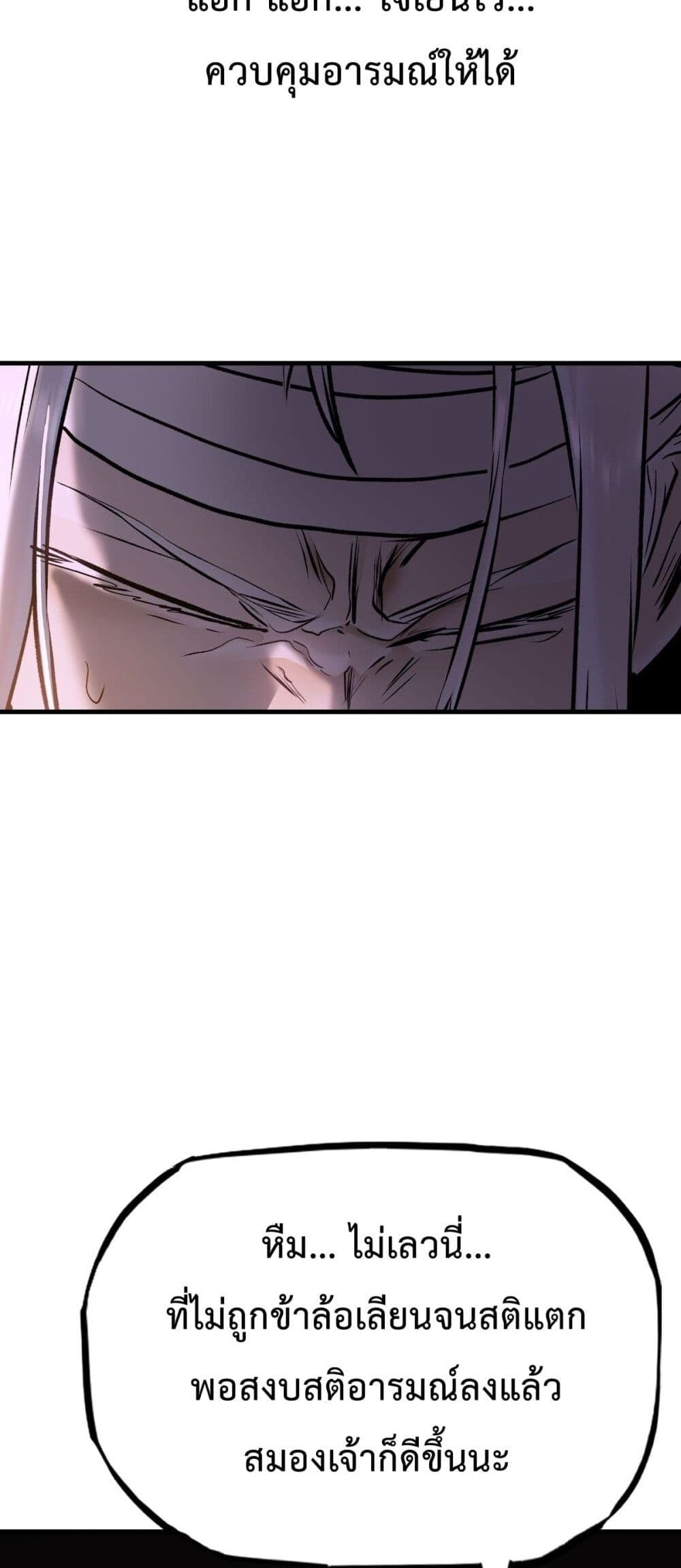 Seal Evil and the Pursuit of Truth page 42
