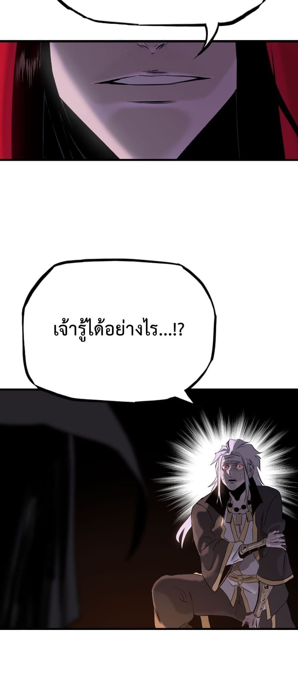 Seal Evil and the Pursuit of Truth page 44