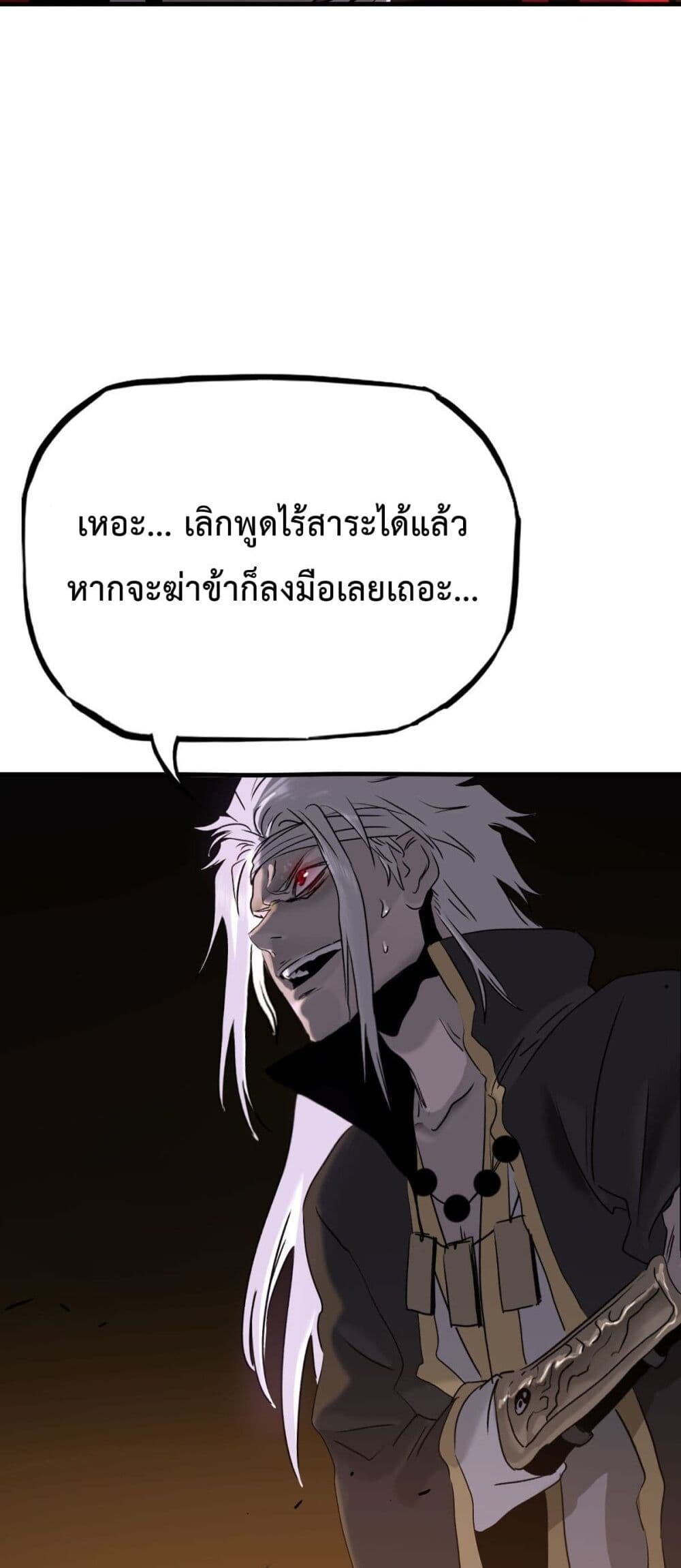 Seal Evil and the Pursuit of Truth page 50