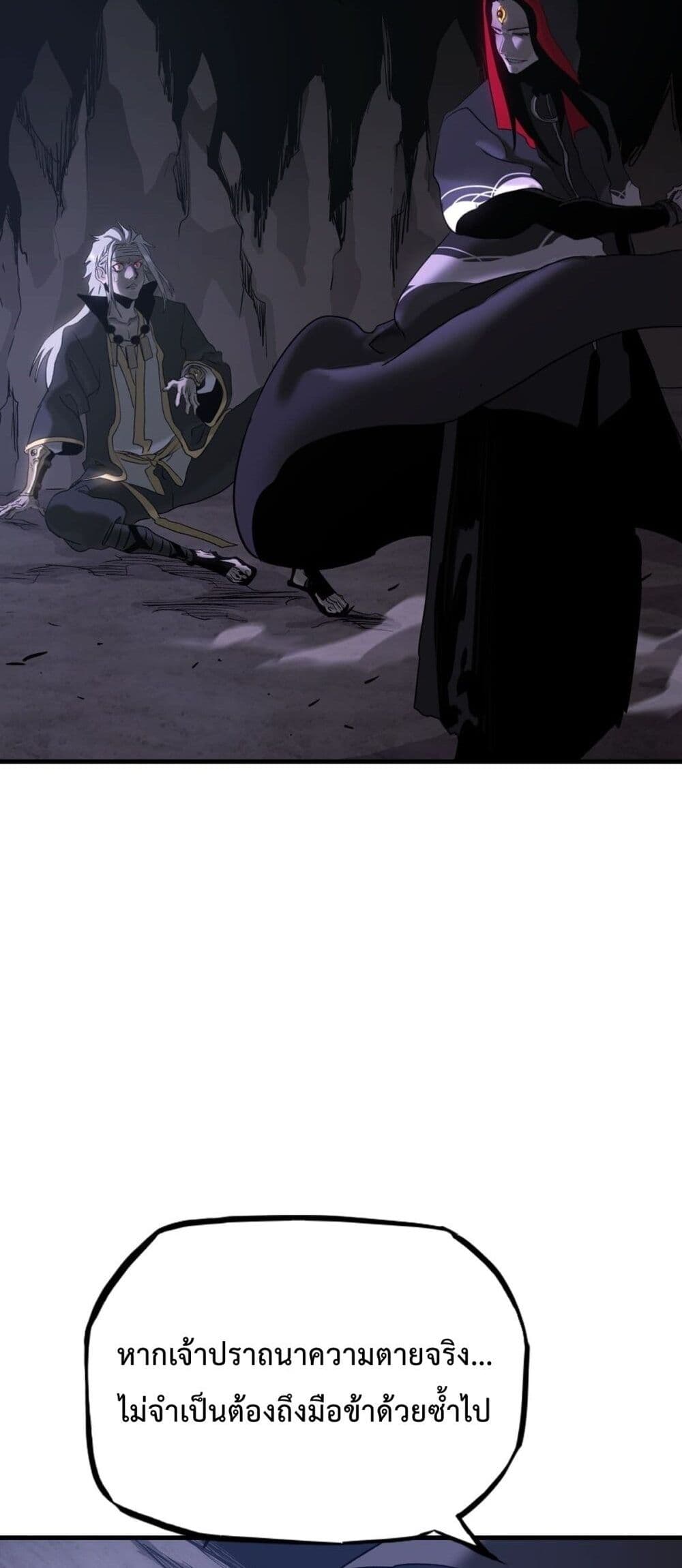 Seal Evil and the Pursuit of Truth page 59