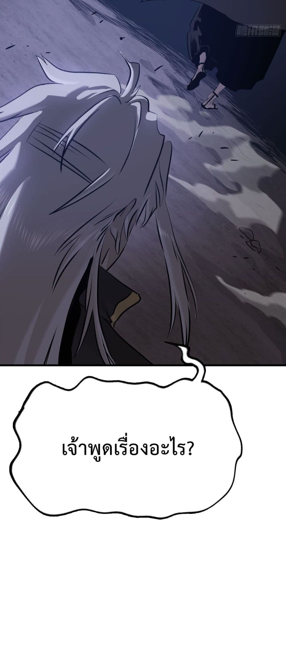 Seal Evil and the Pursuit of Truth page 60