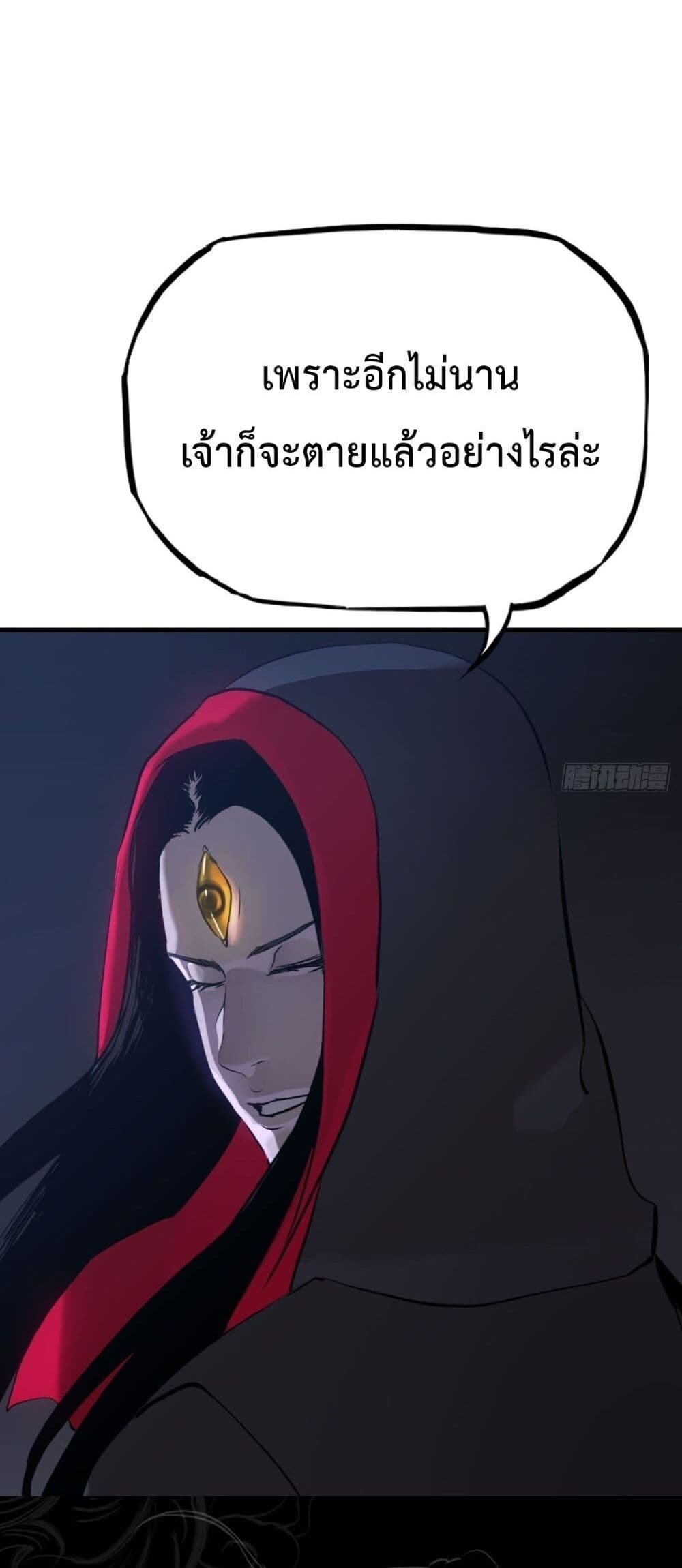 Seal Evil and the Pursuit of Truth page 61
