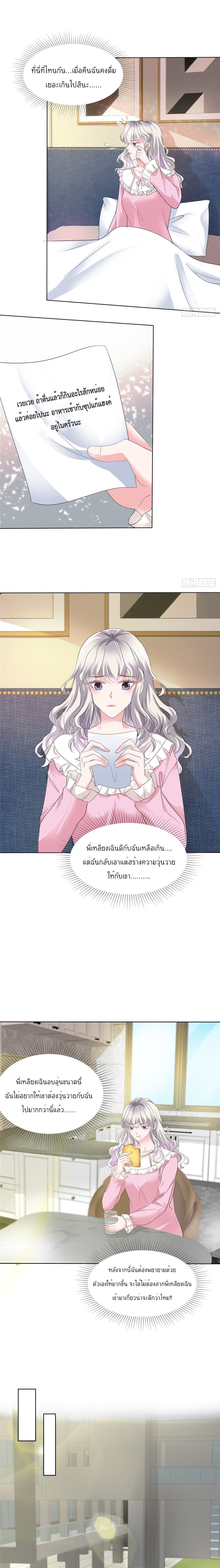 Season of Love page 2