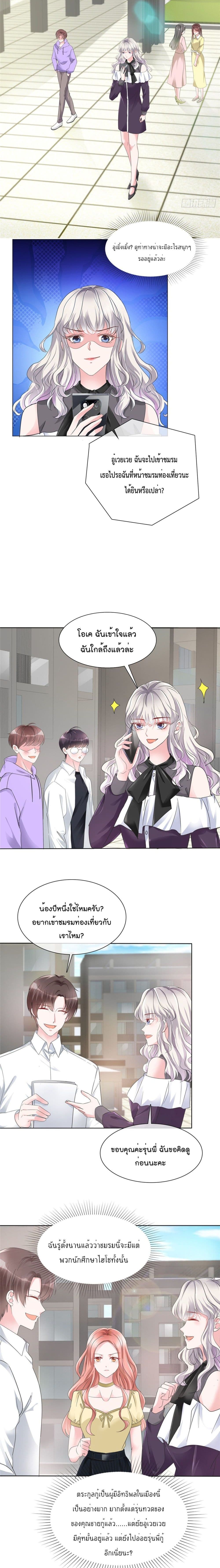 Season of Love page 3