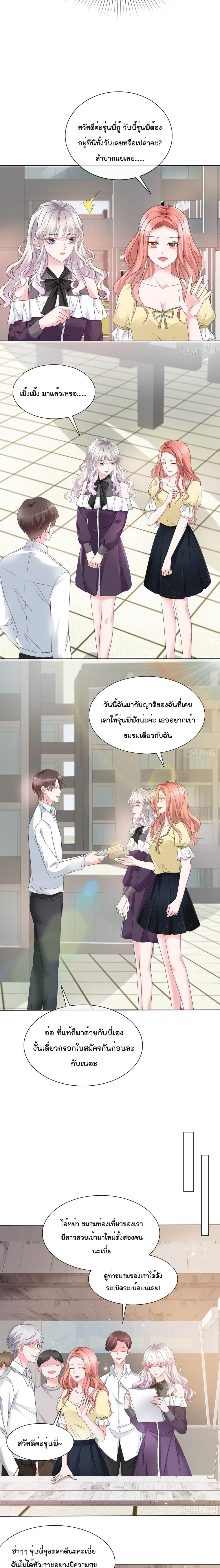 Season of Love page 4