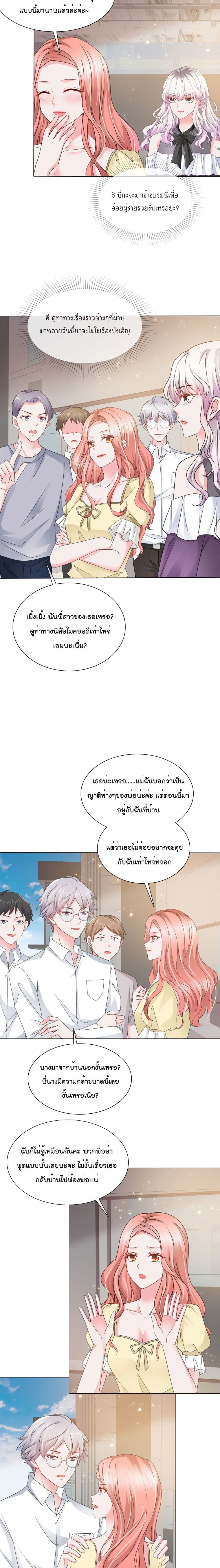 Season of Love page 5