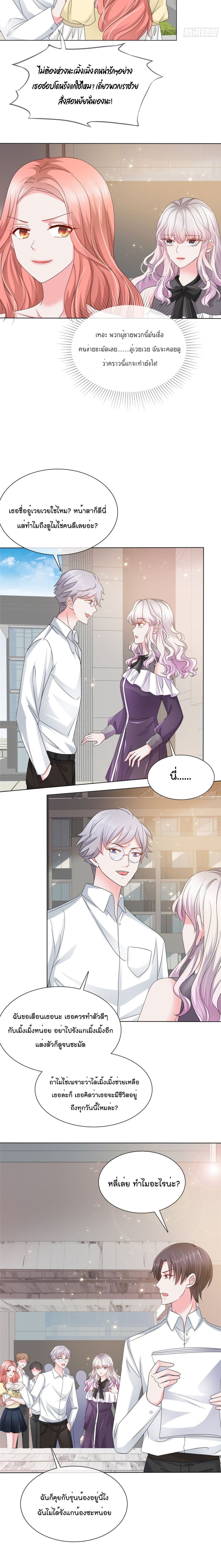 Season of Love page 6