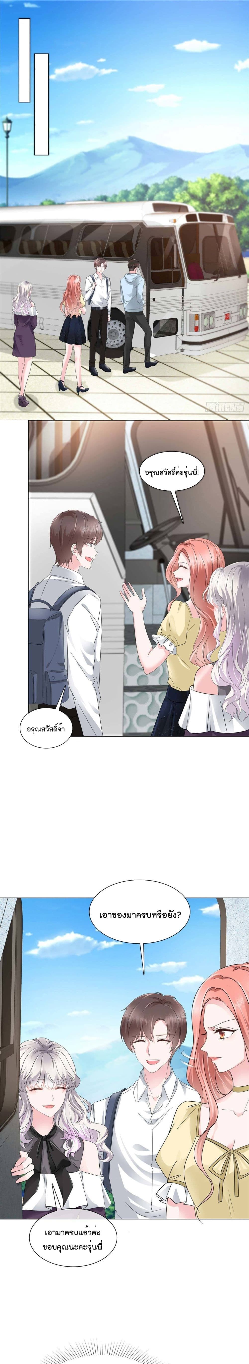 Season of Love page 2