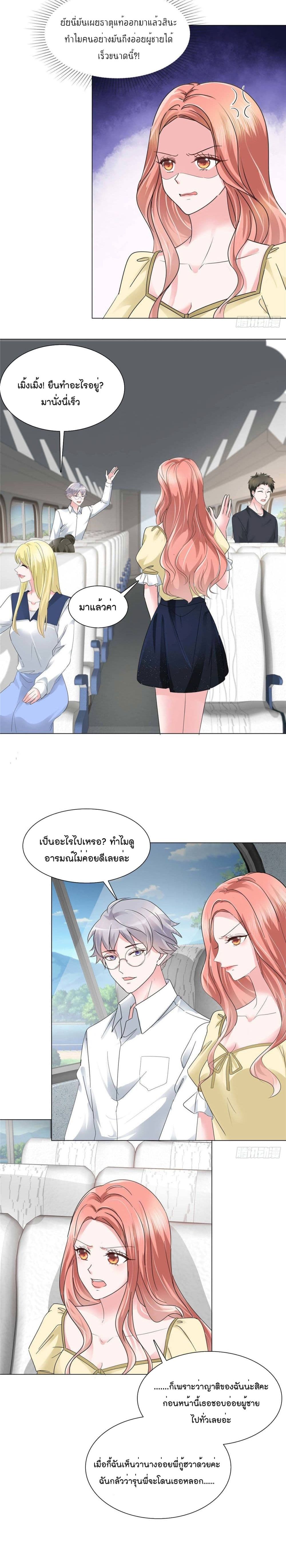 Season of Love page 3