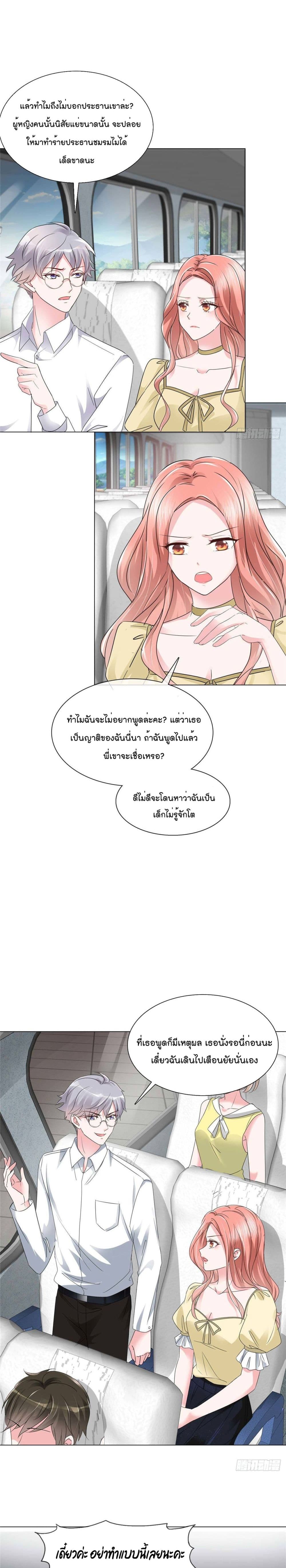 Season of Love page 4