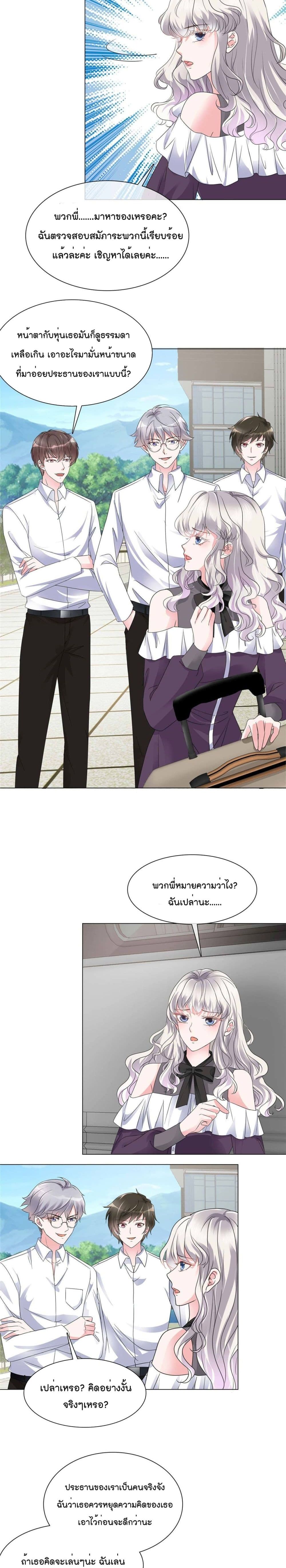 Season of Love page 6