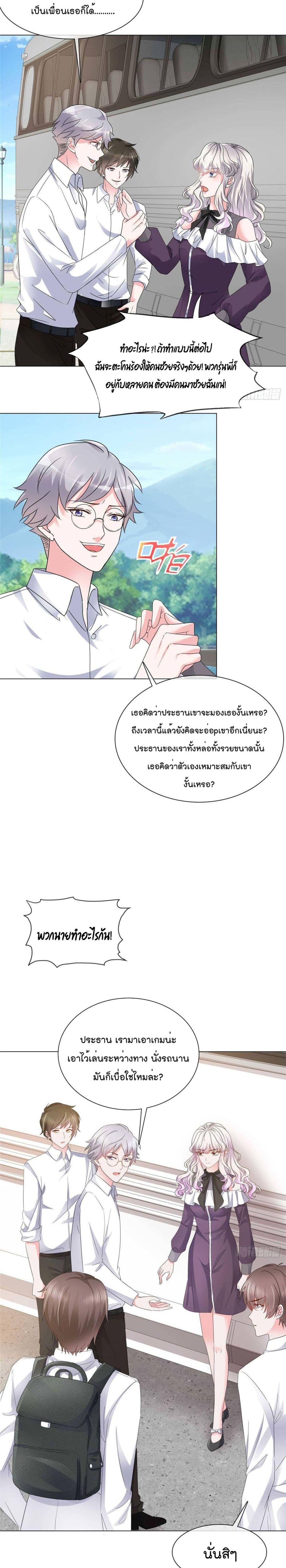 Season of Love page 7
