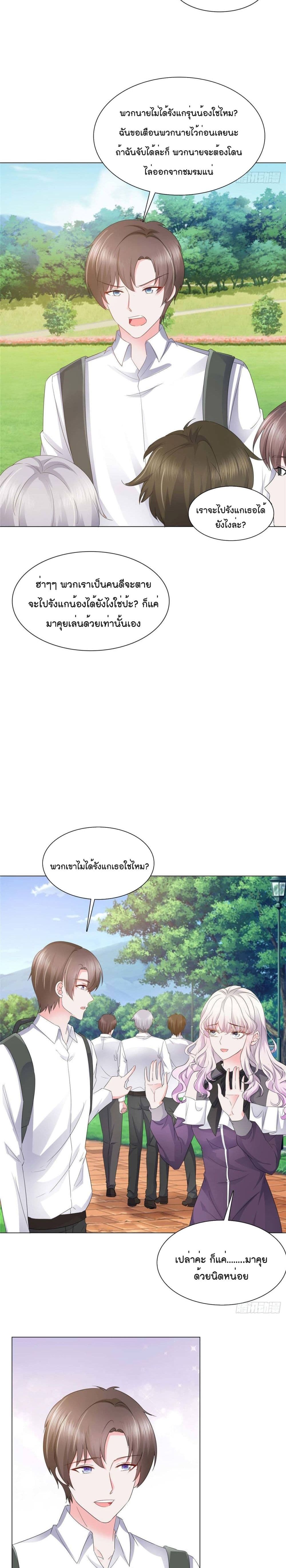 Season of Love page 8